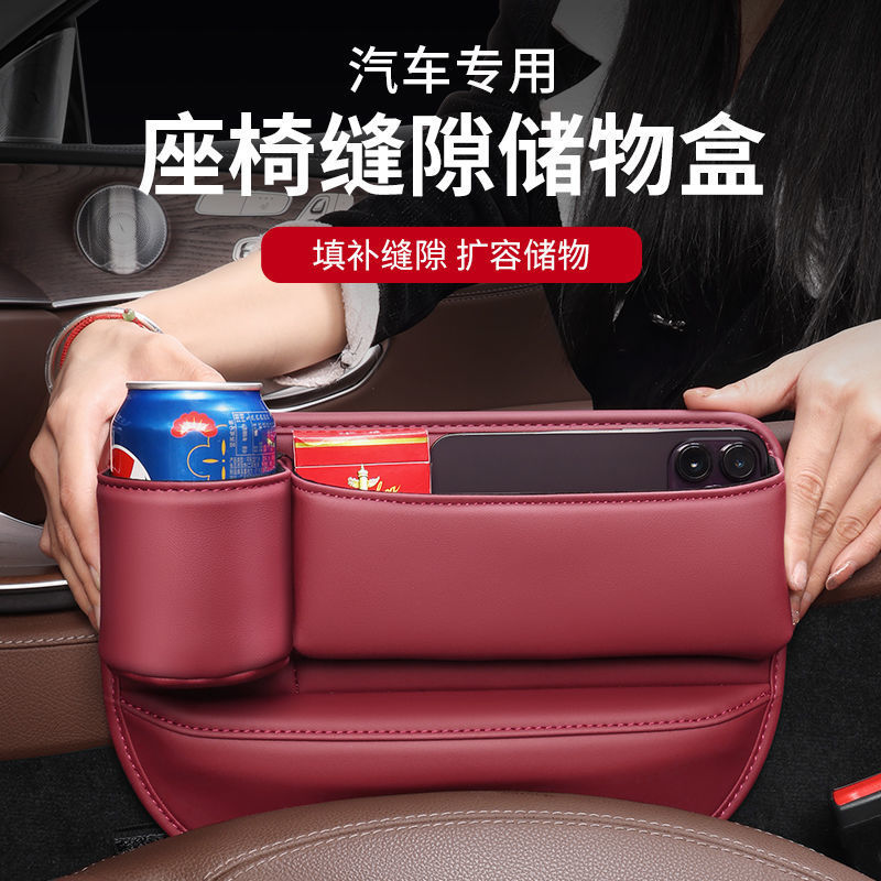 车载收纳盒汽车座椅夹缝储物盒车内置物袋座椅缝隙盒多功能水杯架