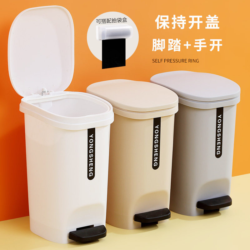 保持开盖脚踏式垃圾桶家用带盖大号客厅厨房厕所卫生间创意卫生桶
