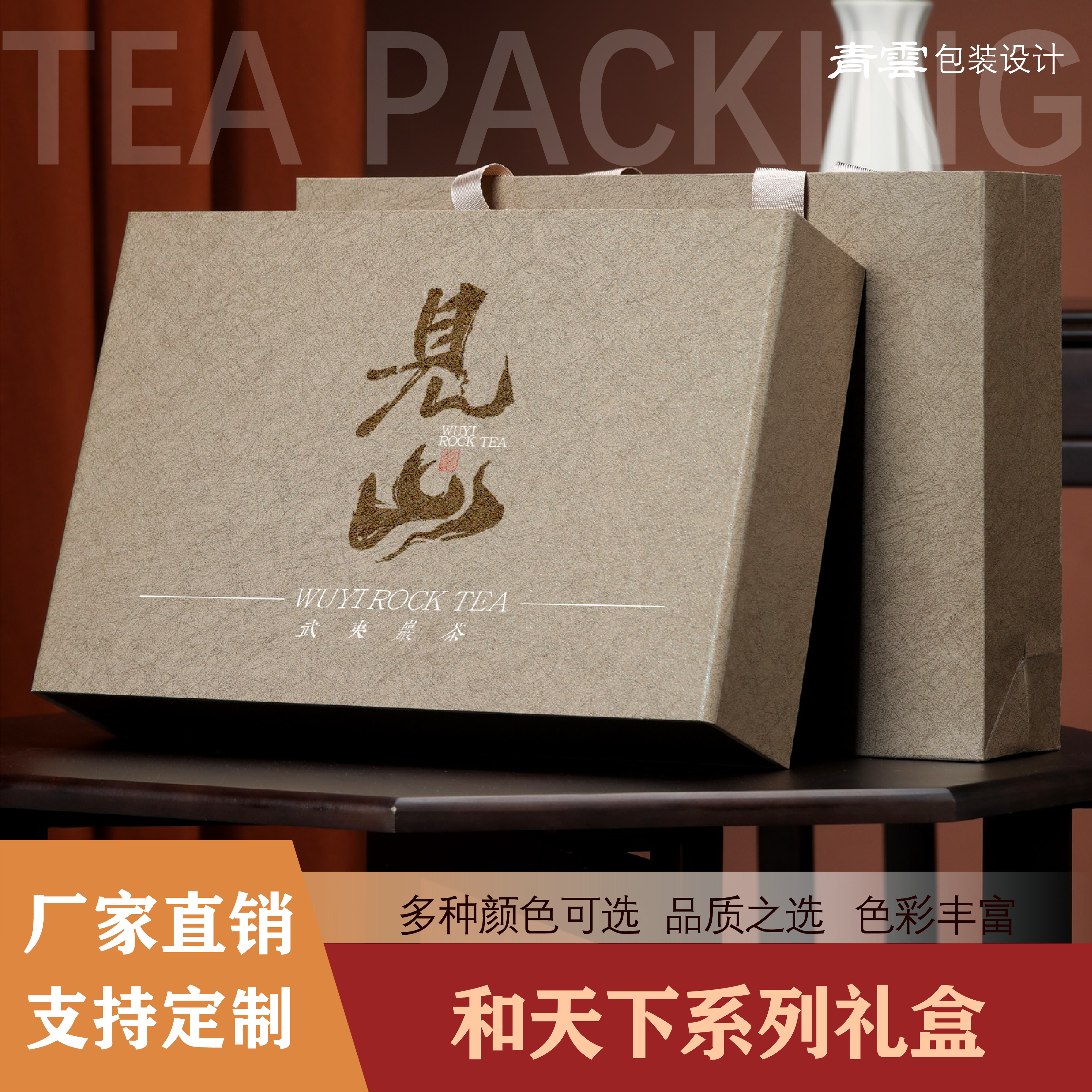 新款高档茶叶包装盒空礼盒