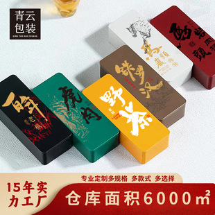 茶叶包装袋二泡品鉴装简易铁盒三泡茶叶样品盒子定制包装盒空礼盒