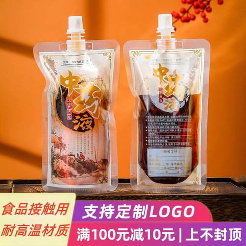 中药袋子一次性中药液体包装吸嘴袋分装汤药袋加热煎药保鲜耐高温