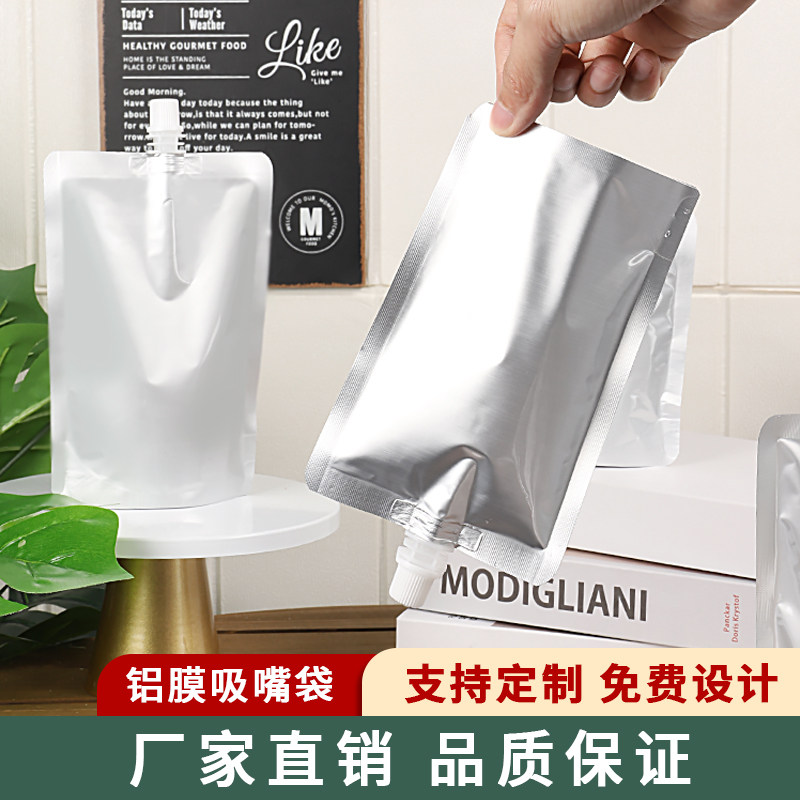 螺蛳粉汤袋纯铝吸嘴袋兰州拉面牛肉羊肉汤分装袋豆浆袋密封饮料袋,包装,礼品袋/塑料袋,淘宝优惠券,粉丝福利购,淘宝优惠卷