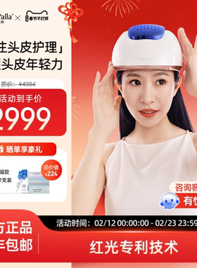 Nutralla妮雀娜鲜养舱红光护理仪养发护发鲜养头皮