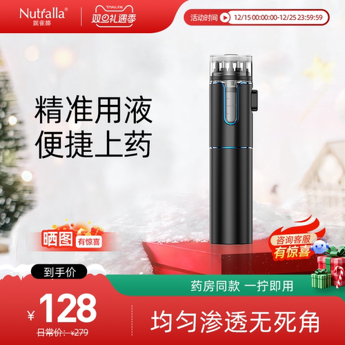 nutralla米诺头皮上药给药滚珠