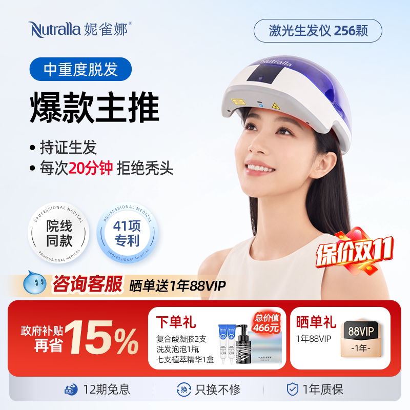 妮雀娜生发帽全头覆盖防脱生发图片