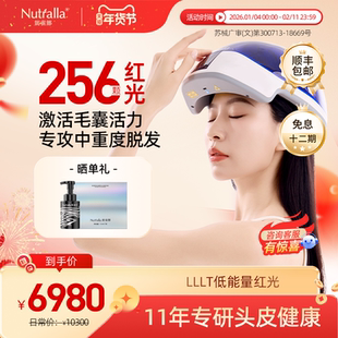 Nutralla妮雀娜低能量红光生发仪头盔头皮护理增发密发生发帽子