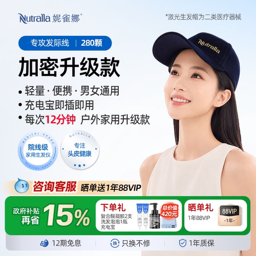 妮雀娜生发帽院线家用超高性价比