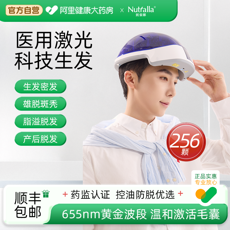 密发生发仪妮雀娜增发养发