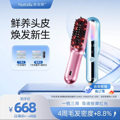 红光梳头部按摩电动健发梳护理仪