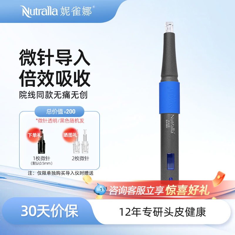 妮雀娜纳米微晶中胚层家用导入仪