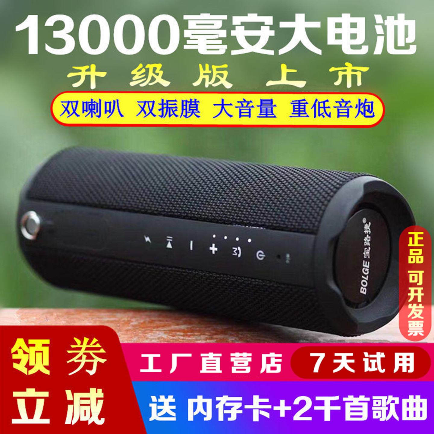 宝路捷HS-880山地自行车音响重低音炮户外防水蓝牙骑行音箱双喇叭