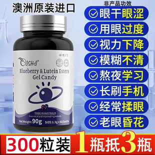 澳洲进口蓝莓叶黄素中老年成人护眼睛干涩模糊疲劳正品官方旗舰店