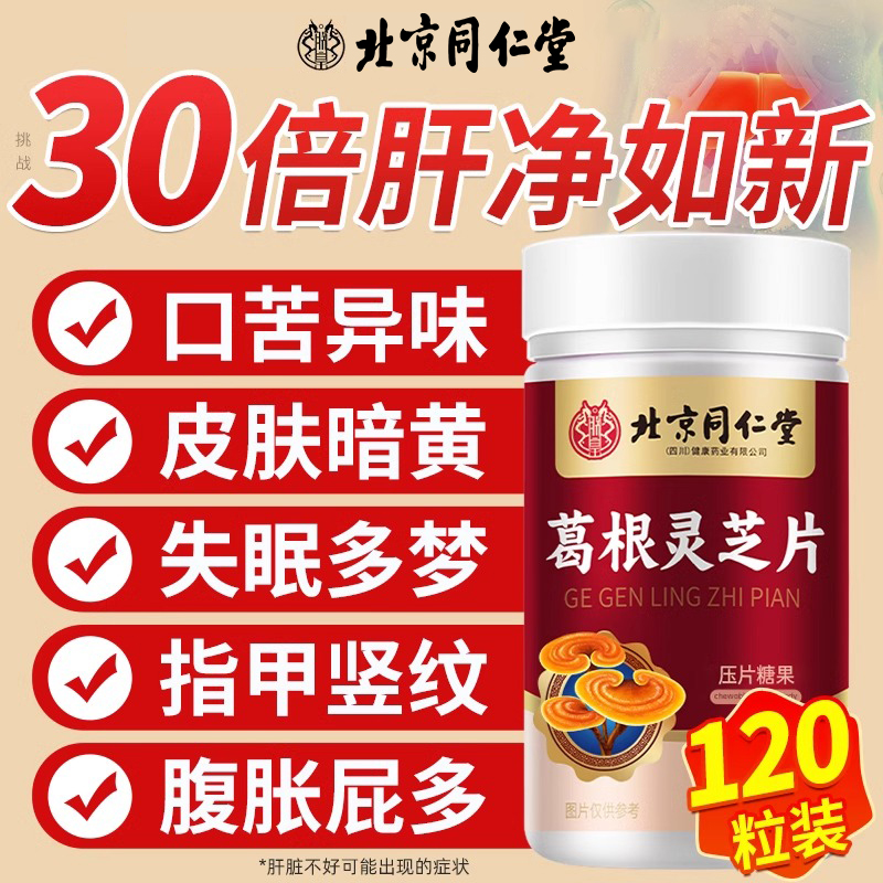 畅销10W+畅快呼吸养肝护喉