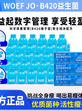 b420益生菌女性成人官方旗舰店正品600亿益生菌益生元儿童肠胃道