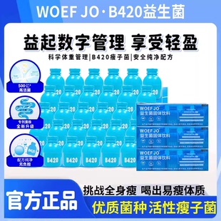 b420益生菌女性成人官方旗舰店正品 儿童肠胃道 600亿益生菌益生元