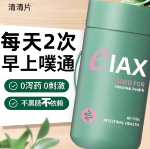 清清片官方旗舰店正品噗噗青青片爸爸妈妈适用60粒花园非百草德国