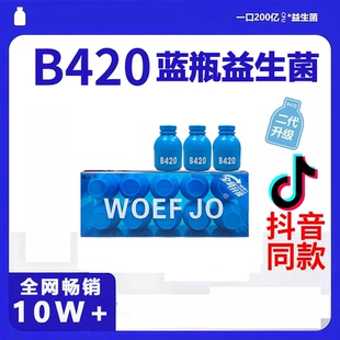 b420益生菌官方旗舰店正品亿益生菌益生元