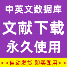 官网下载期刊硕士博士论文查询中英文文献检索一站式文献服务