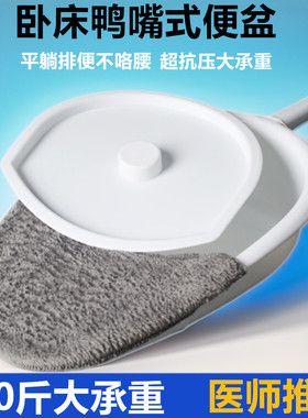 老人卧床便盆产妇男女士住院大便器鸭嘴式床上尿盆接便器排便神器