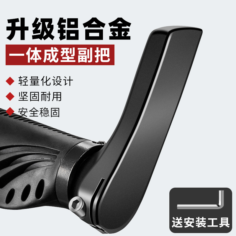 铝合金山地车羊角副把手套通用自行车手把套牛角单车手柄套握把套