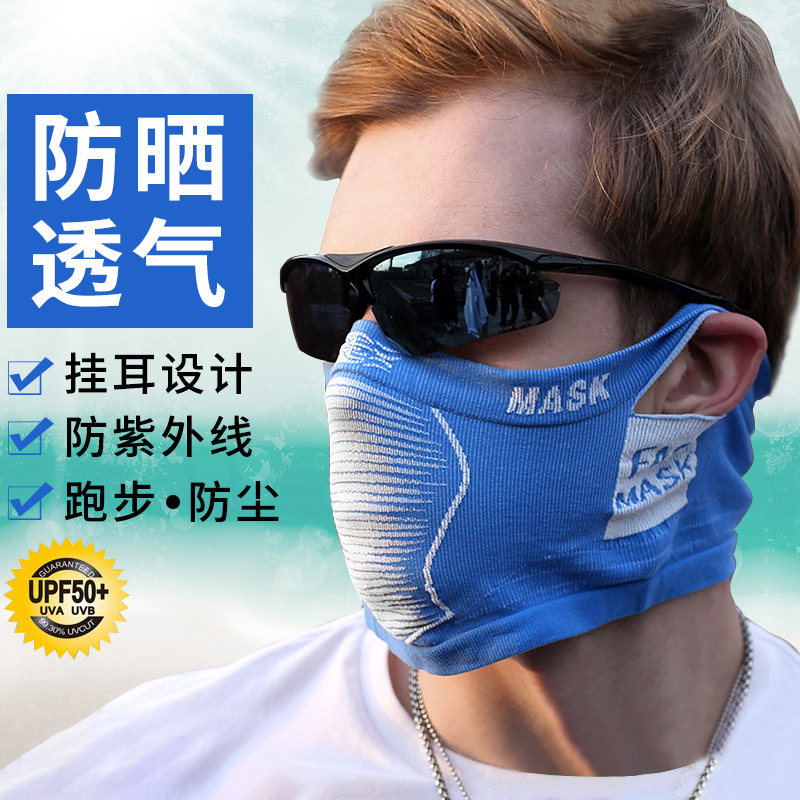 骑行防晒面罩骑行装备面巾男自行车头巾围脖套女夏季运动口罩跑步