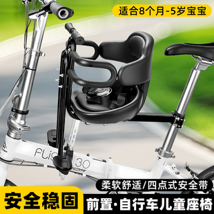 适用大行P8/P10小布折叠自行车儿童座椅前置宝宝安全坐椅小孩婴儿