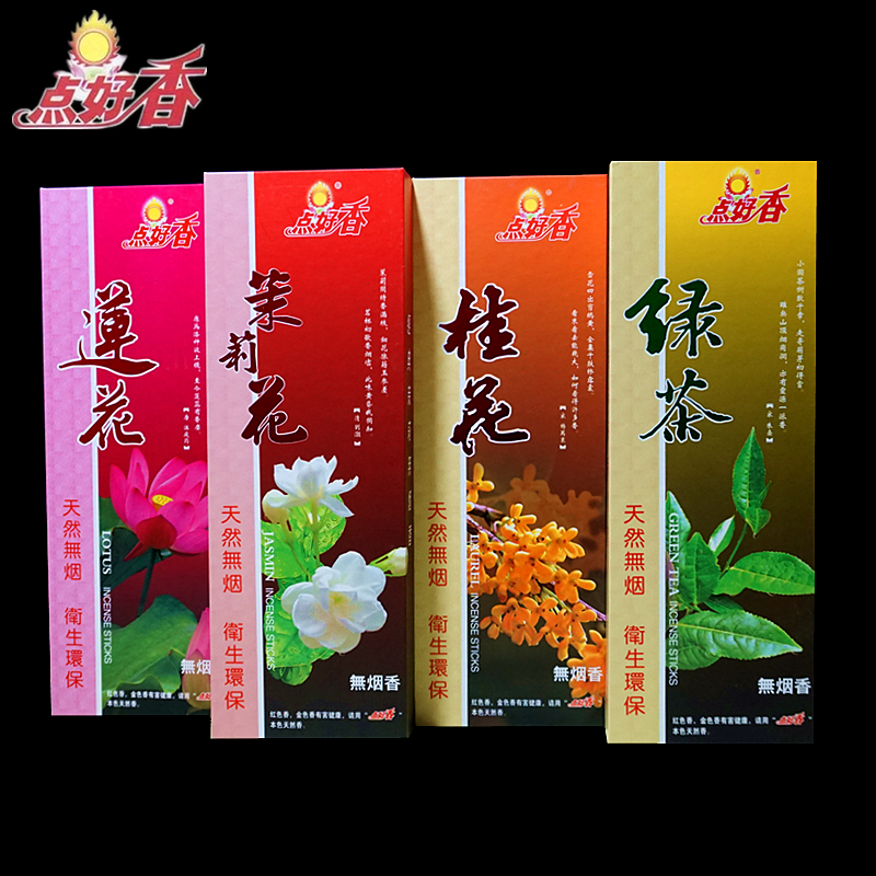 点好香天然檀香供佛香浓香无烟香绿茶莲花茉莉桂花香味家用拜神香
