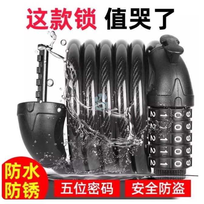 车锁自行车密码锁防盗锁山地中立钢缆锁单车锁便携式骑行装备配件