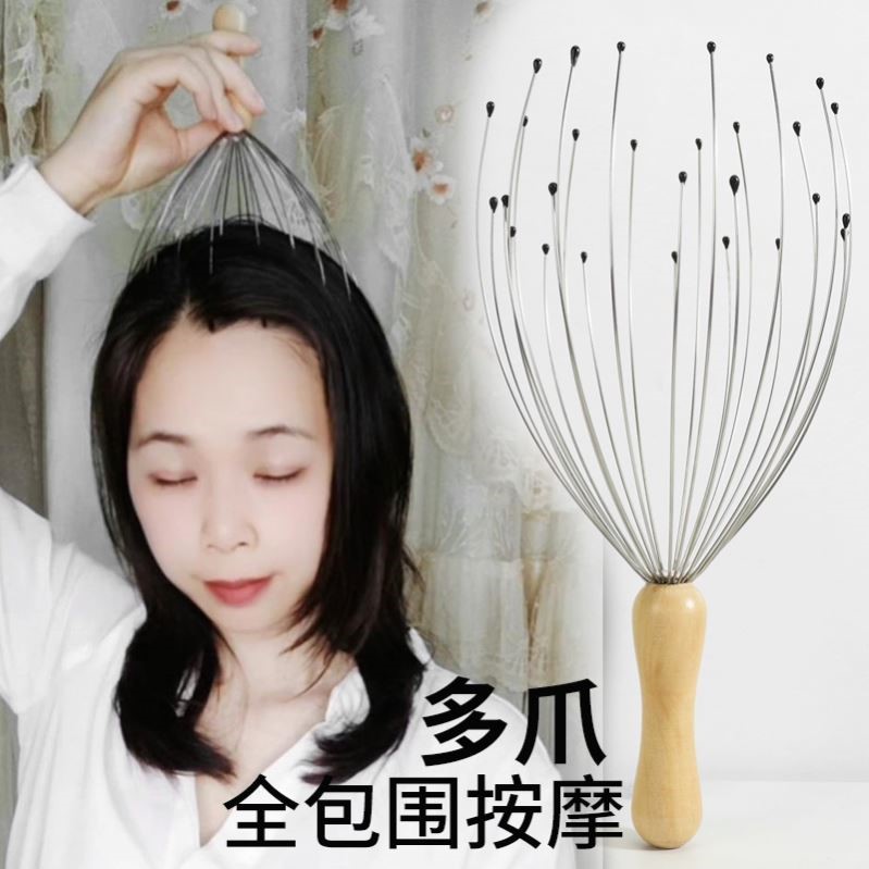 八爪鱼头部按摩爪灵魂提取神器抓头皮器头疗按头挠头抓头五爪28爪