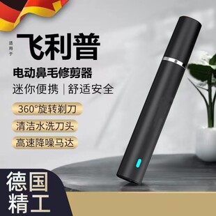 电动鼻毛修剪器清理鼻孔去鼻毛男士充电式剪刀剃刮去耳毛鼻腔神器