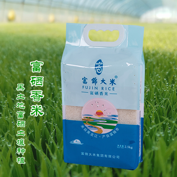富锦大米 富硒香米 优质新米 高端食品 真空包装2.5kg 两袋包邮
