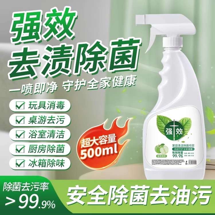 【率99.99%】除冰箱异味厨房油污专用多功能清洁剂新品