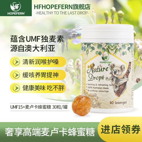 澳洲蜂蜜糖价格 澳洲蜂蜜糖图片 星期三