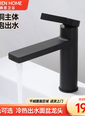 SENER HOME赛恩卫浴水龙头面盆全铜龙头单孔单把加高台上盆龙头