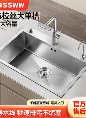 洗菜池台上台下盆浪鲸304不锈钢