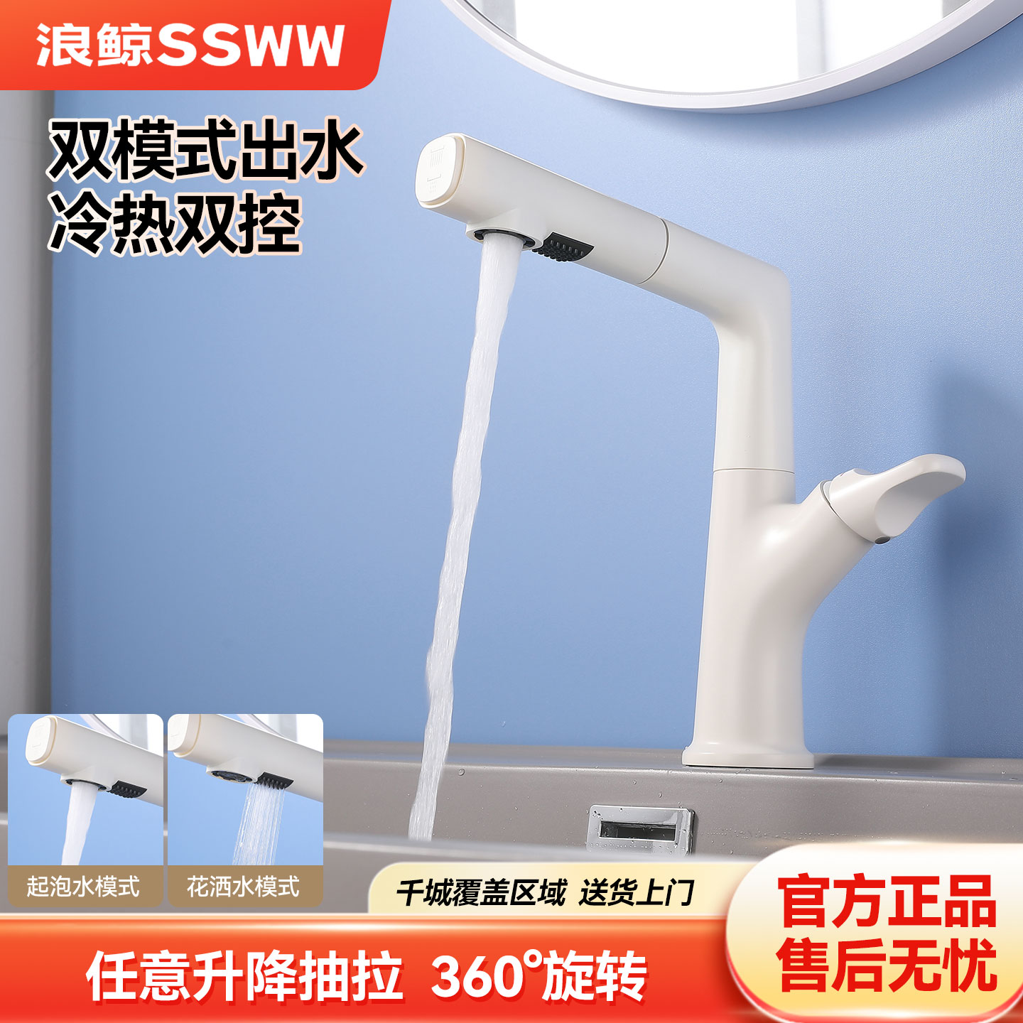浪鲸洗脸盆面盆水龙头抽拉式冷热洗手盆卫生间浴室柜升降水龙头