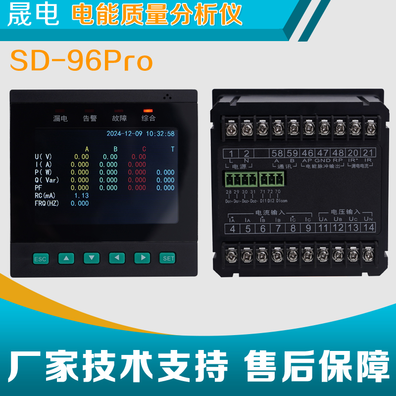 电能质量分析仪数码液晶多功能电力仪表电流表电压表功率表带通讯