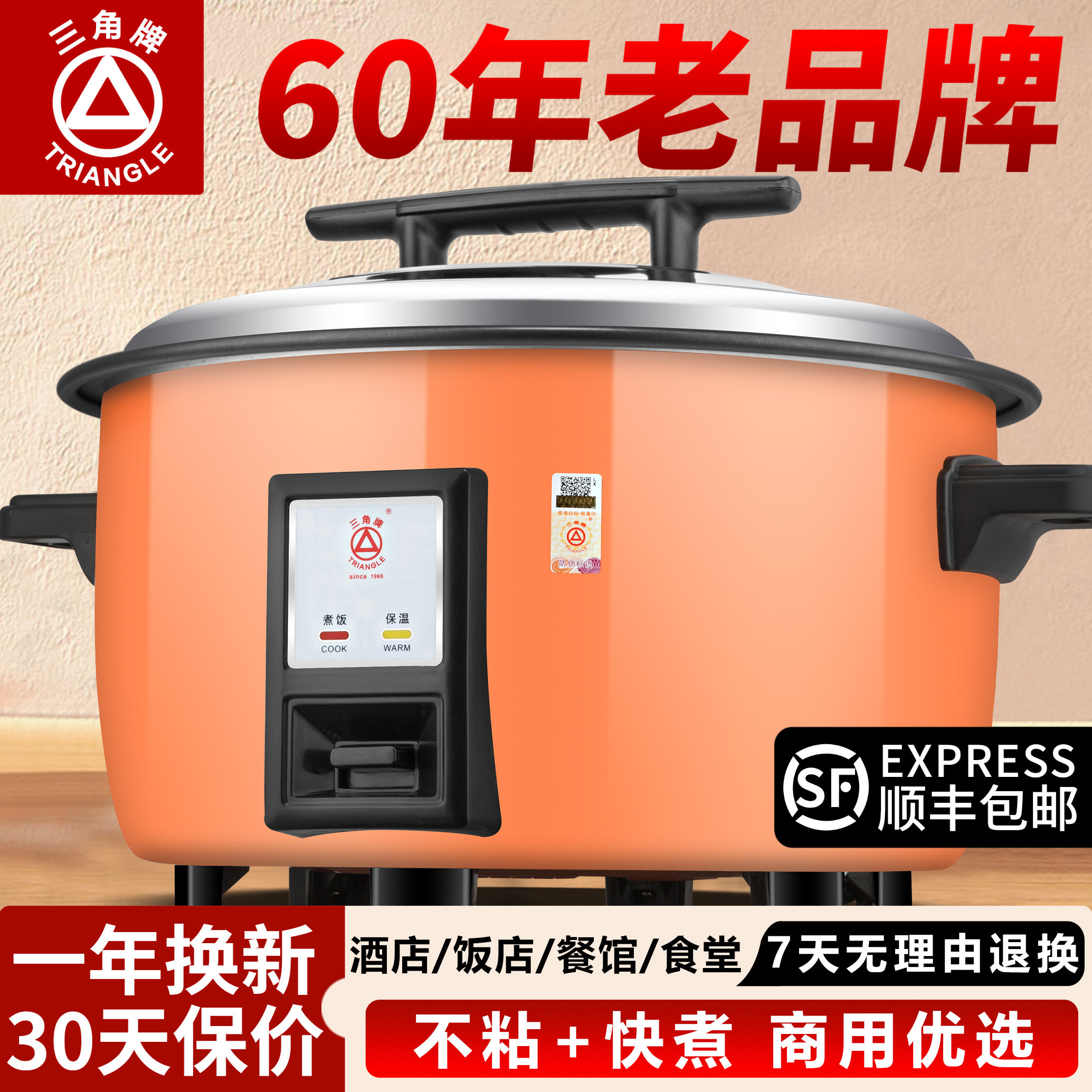 广州三角牌电饭锅大容量食堂老式超大号电饭煲家用不粘锅酒店商用