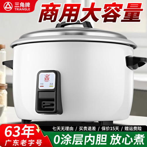 1.5-36升商用家用电饭煲