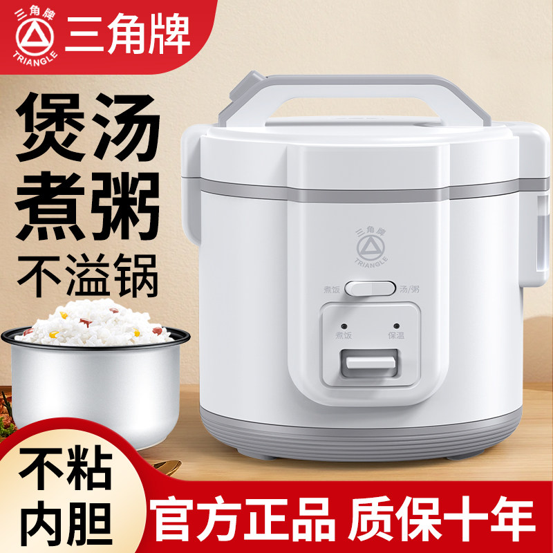 三角牌家用微压电饭煲官方正品2一3-5人煮粥汤6L老款式小电饭锅