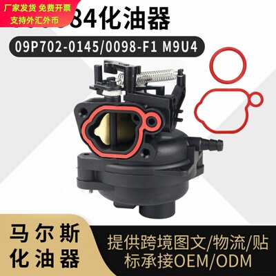 799584化油器适配675EX725EX