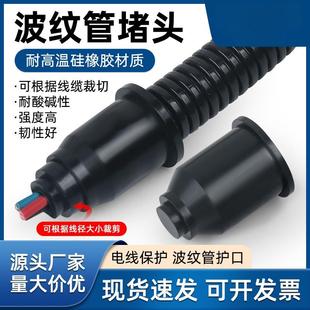 塑料波纹管堵头闷盖浪管闷头电工橡胶保护套堵塞盖AD21.2软管堵头
