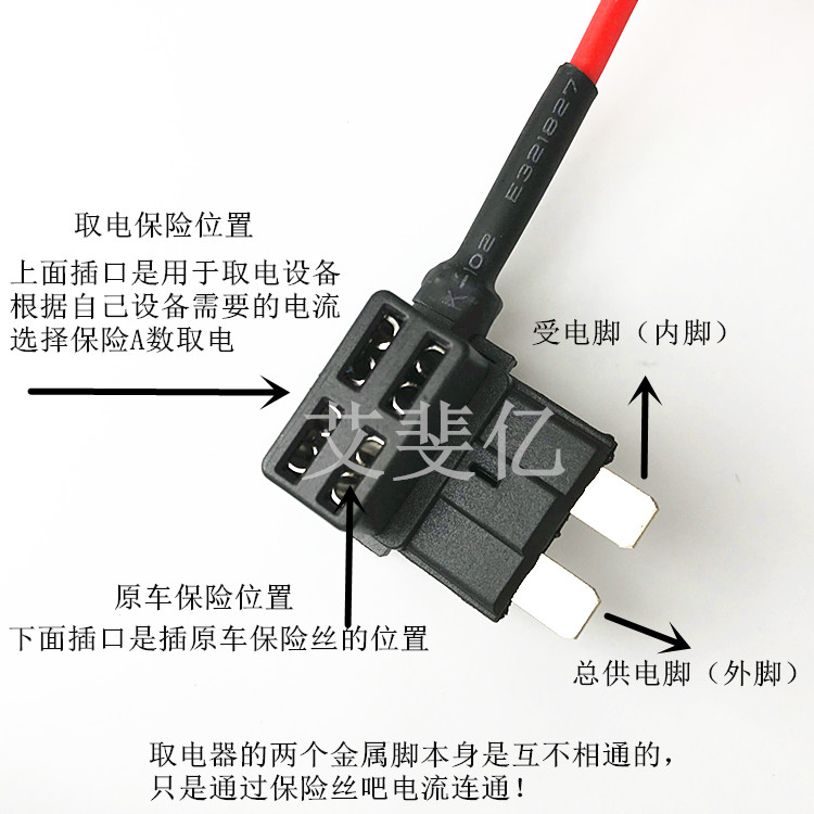 汽车保险丝盒取电器取电线插座无损取电保险丝中号小号迷你红黄