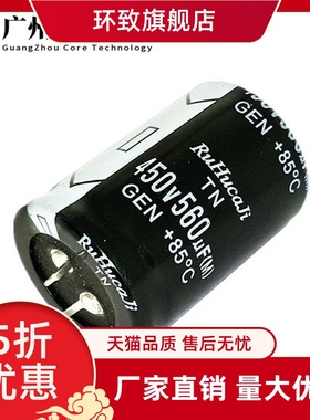 高压铝电解电容450V560uf 35*50mm逆变焊机电容变频器电容400V560