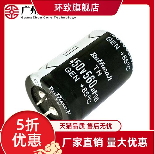 高压铝电解电容450V560uf35*50mm