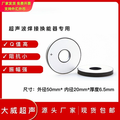 PZT4压电片20k换能器超声波压电陶瓷片焊接-50x20x6.5mm生产