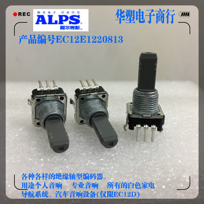 雅马哈RX-V557功放机音量电位器ALPS编码器专业音响EC12E1220813