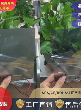 定制自贴灰色黑色电子电控雾化遥控控制可调节PDLC智能调光膜