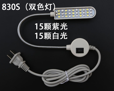 led缝纫机工作灯双色灯白光紫光鞋机鞋厂照隐形线衣车灯带磁铁