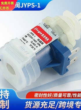 佳音电磁泵电熨斗蒸汽挂烫机配件9w双头电磁泵JYPS-1A蒸汽增压泵